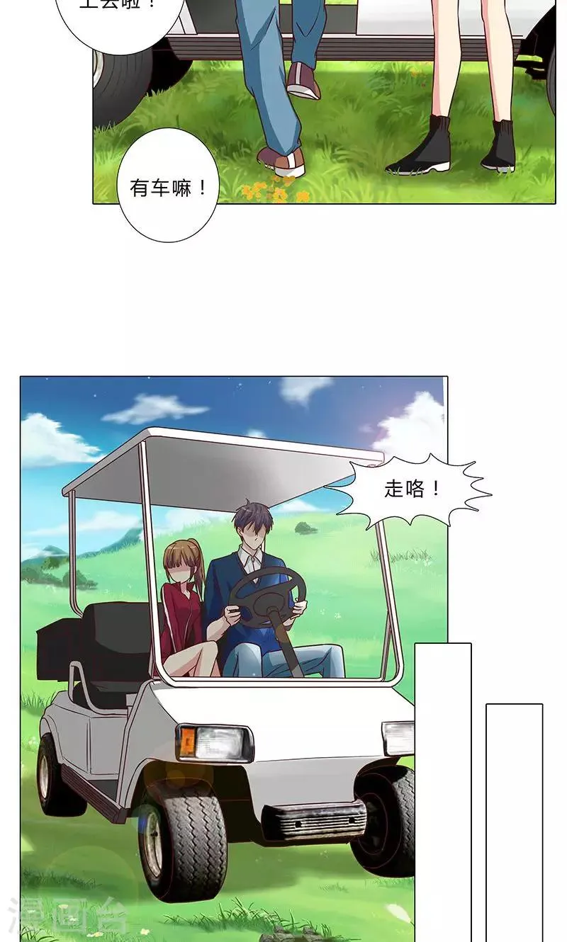 第88话 不许悄悄离开 第7页