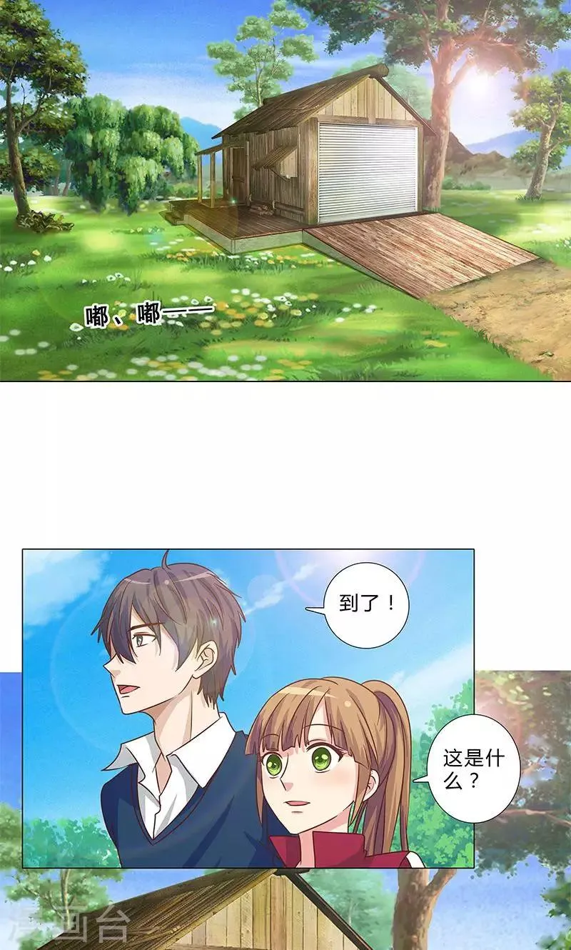 第88话 不许悄悄离开 第9页