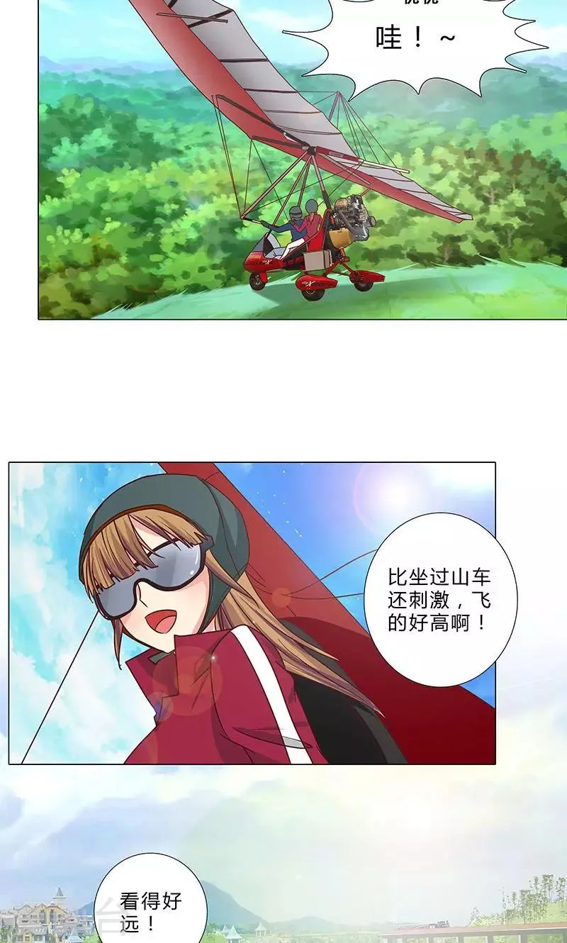 第89话 谢谢你能陪我 第7页