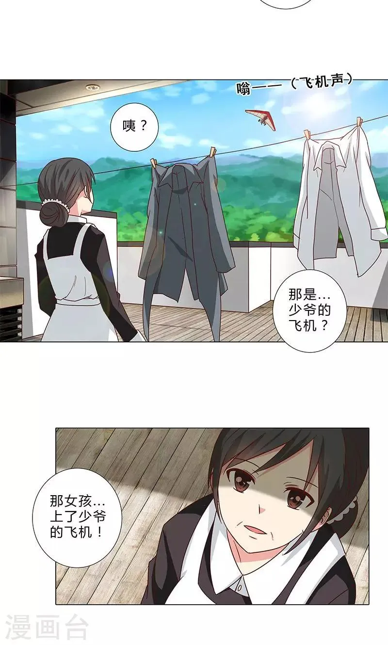 第89话 谢谢你能陪我 第10页