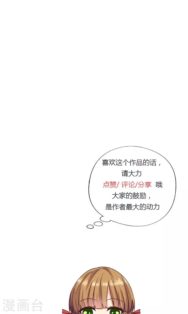 第89话 谢谢你能陪我 第11页