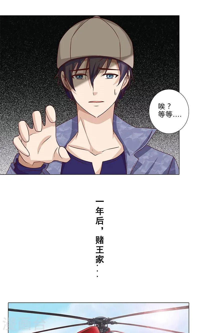 第90话 两副面孔 第7页