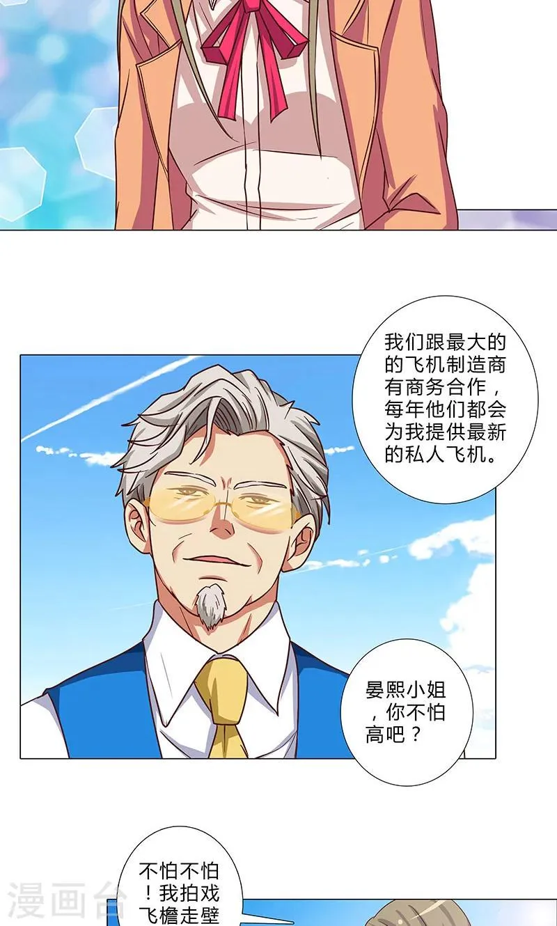 第90话 两副面孔 第9页