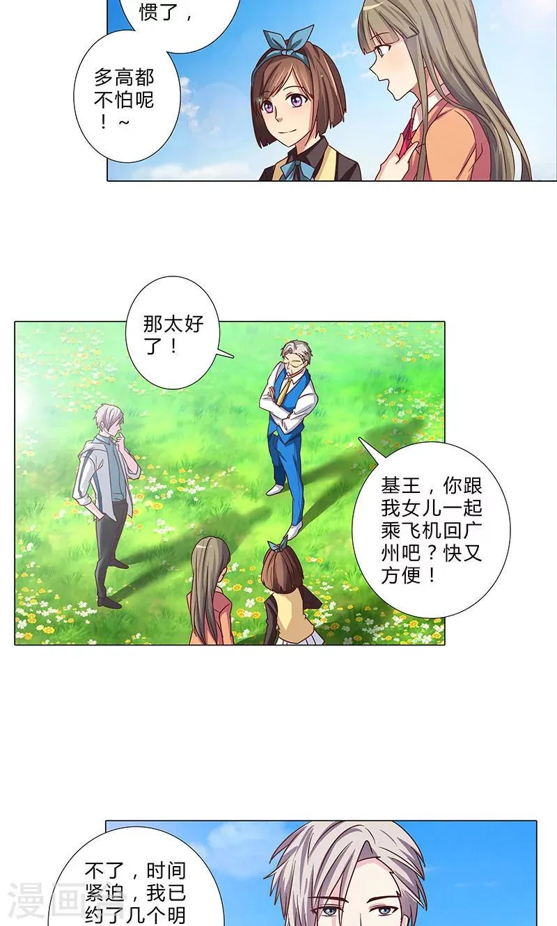 第90话 两副面孔 第10页