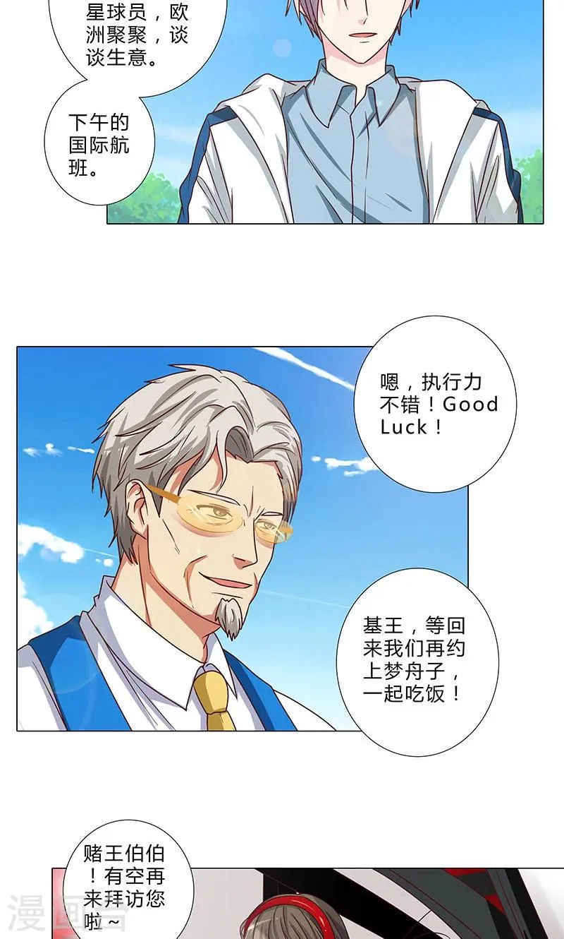 第90话 两副面孔 第11页