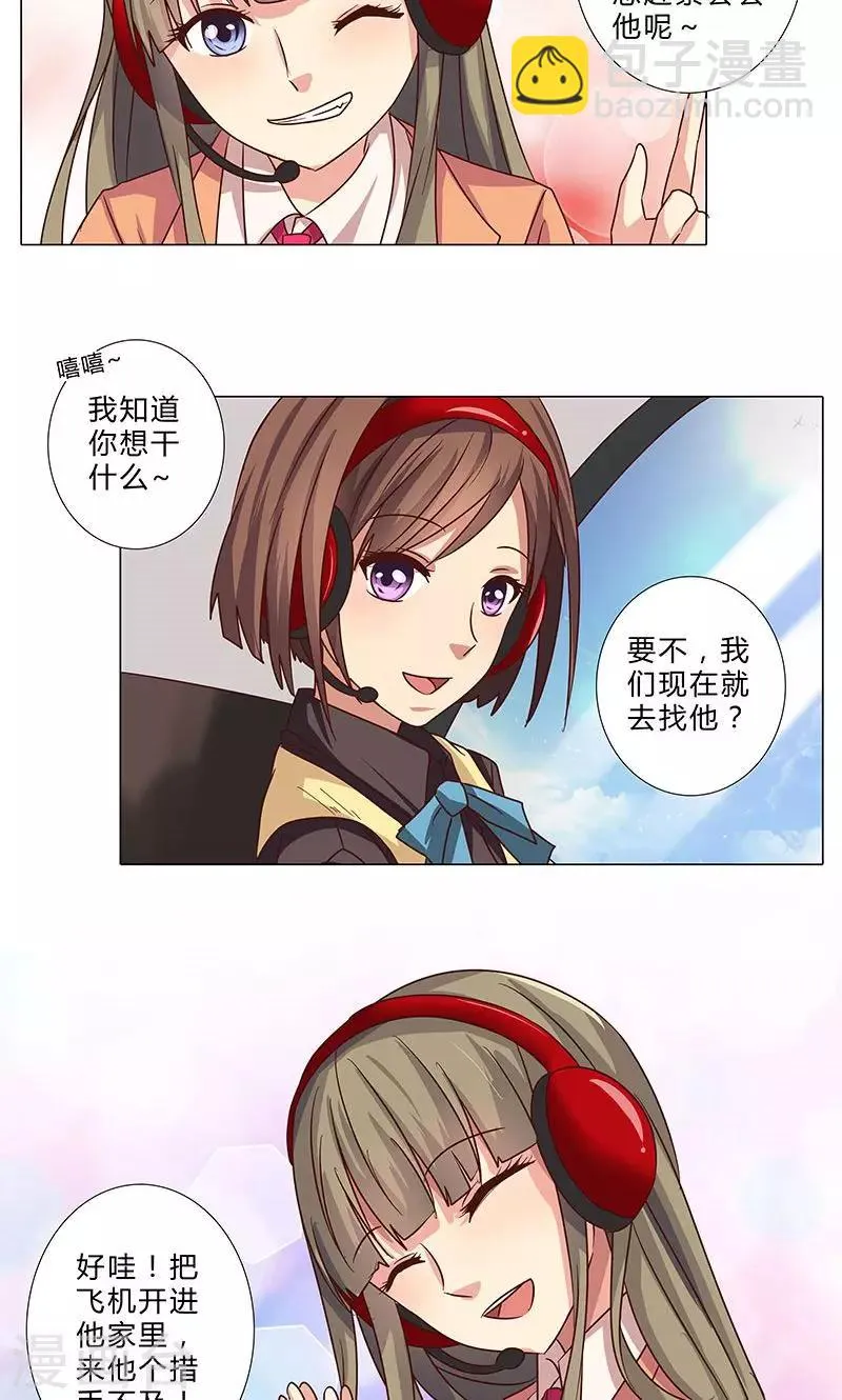 第91话 小心晏熙 第9页