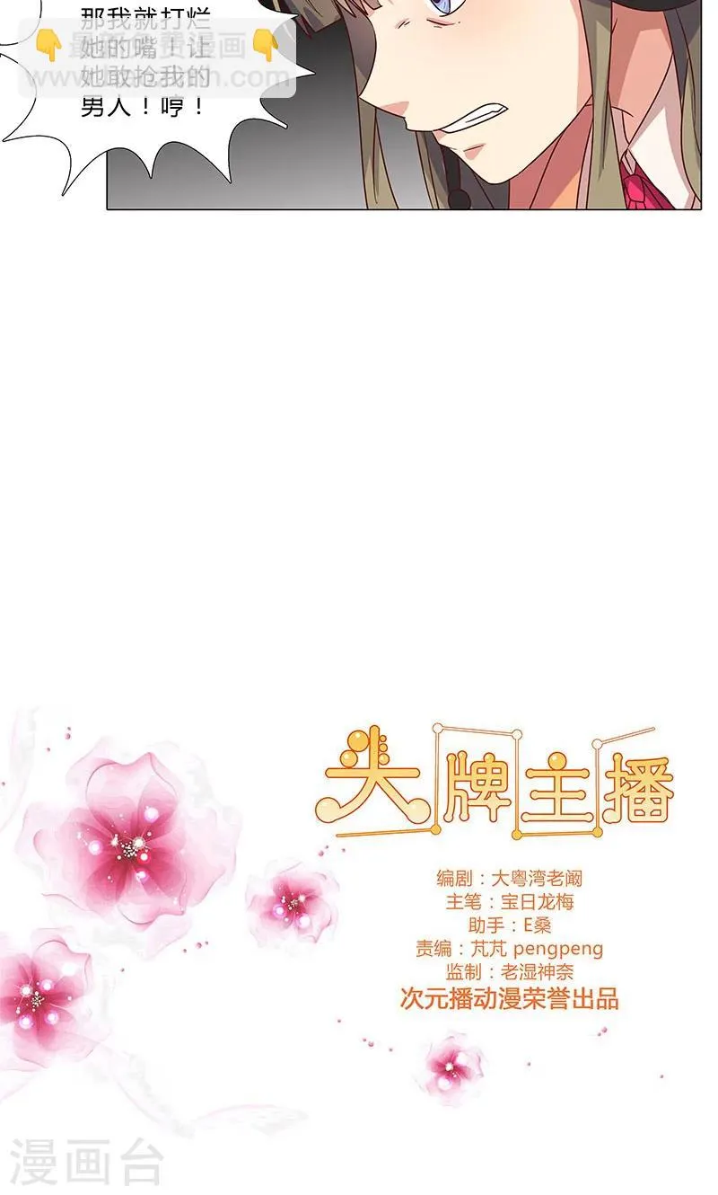 第91话 小心晏熙 第11页