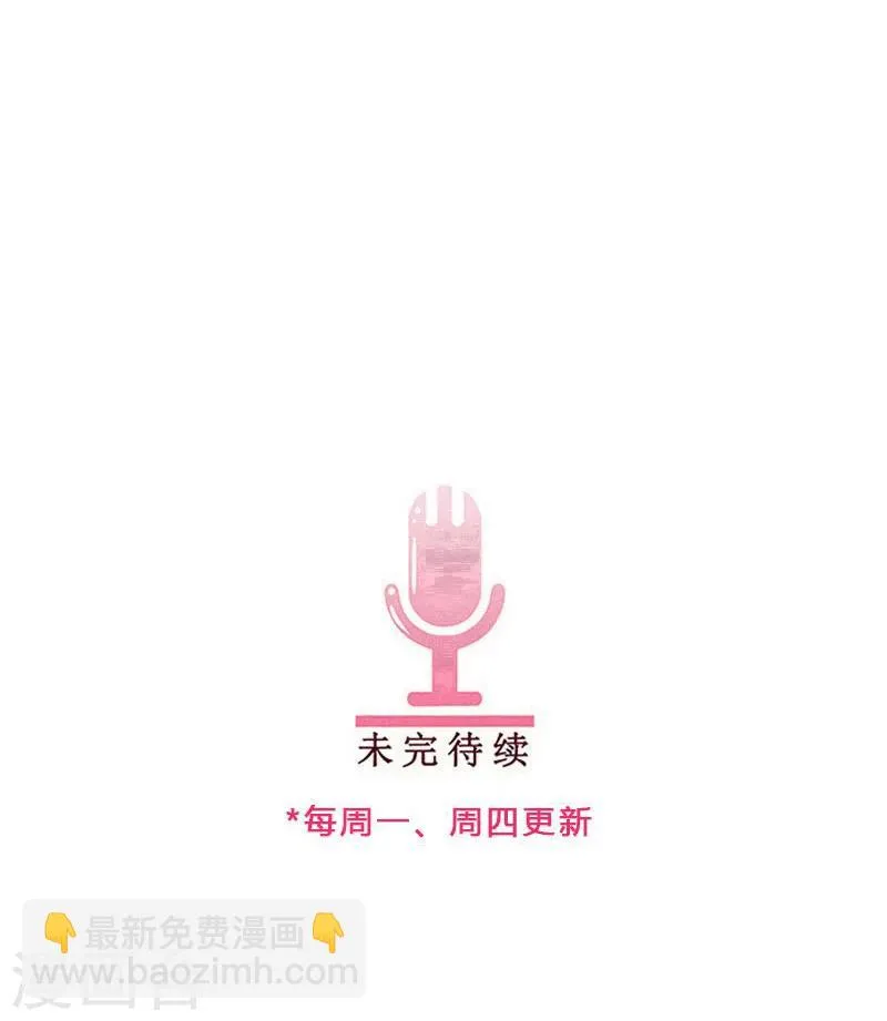 第91话 小心晏熙 第12页