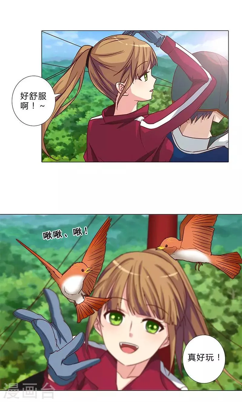 第92话 嫉妒心泛滥 第10页