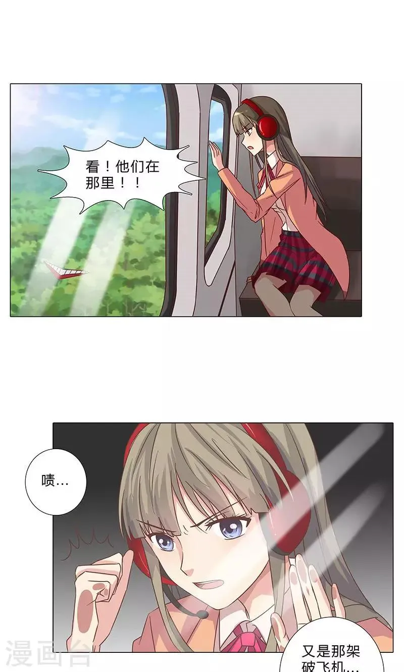 第92话 嫉妒心泛滥 第11页