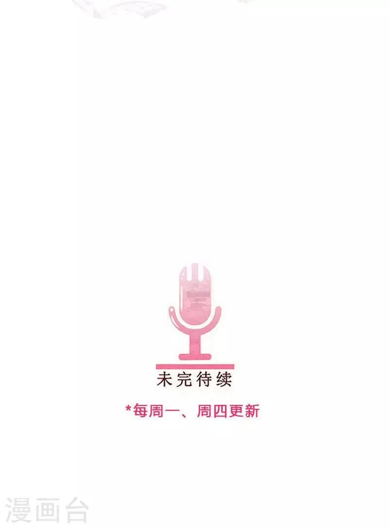 第92话 嫉妒心泛滥 第13页