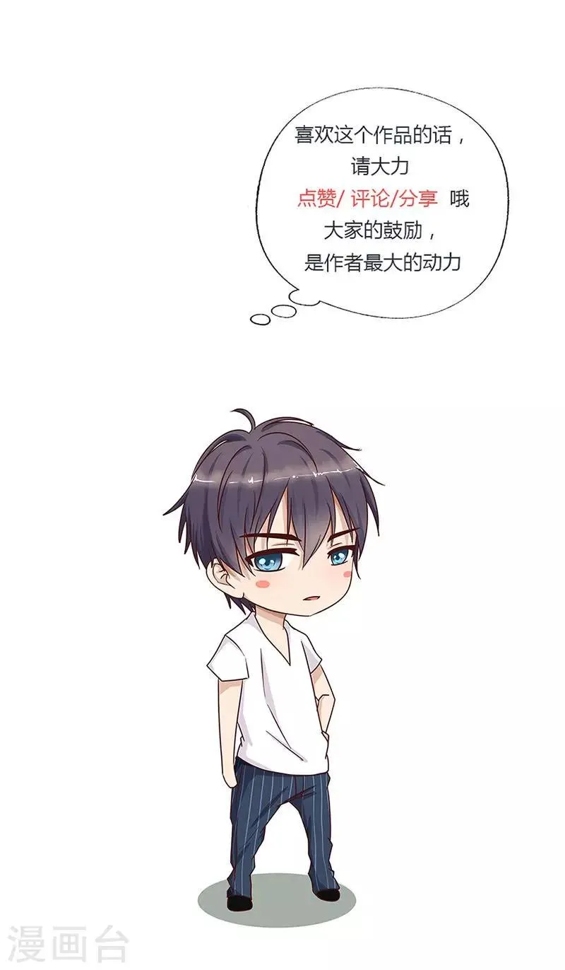 第93话 秀恩爱 第11页