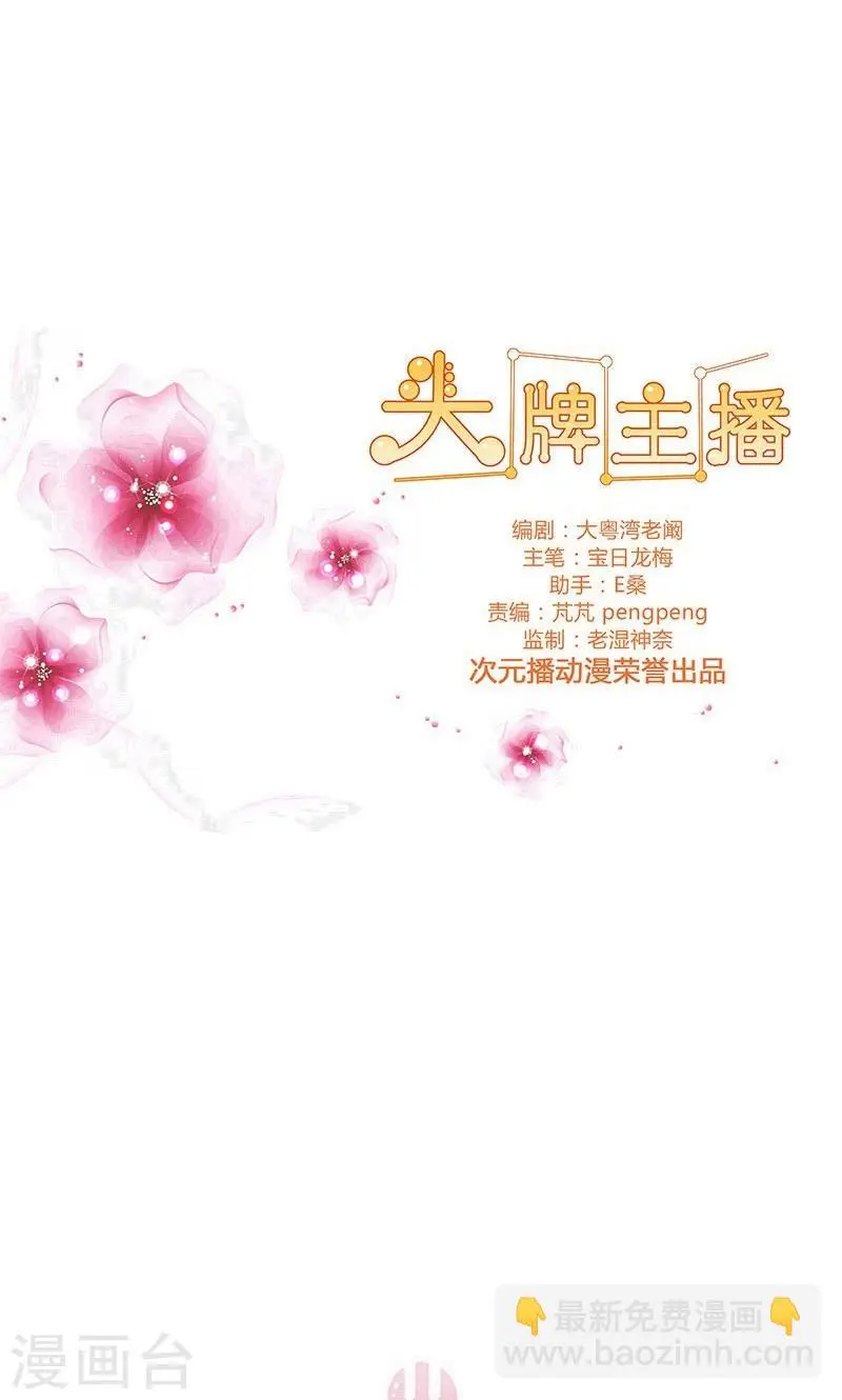 第94话 我已经有女朋友了 第13页