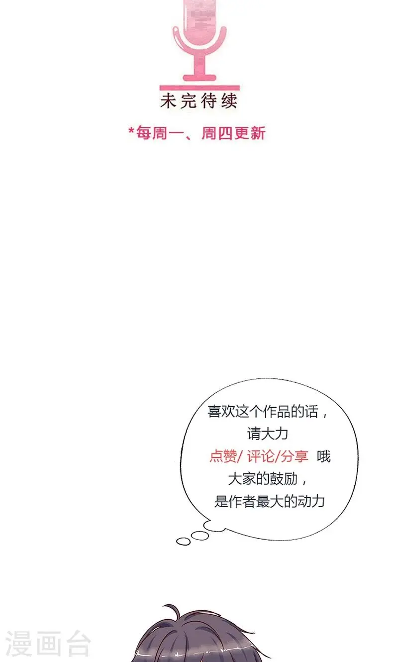 第94话 我已经有女朋友了 第14页