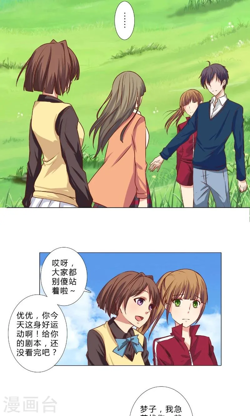 第95话 晏熙的挑衅 第5页