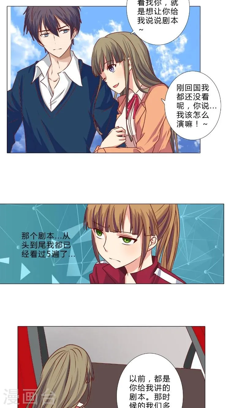 第95话 晏熙的挑衅 第6页
