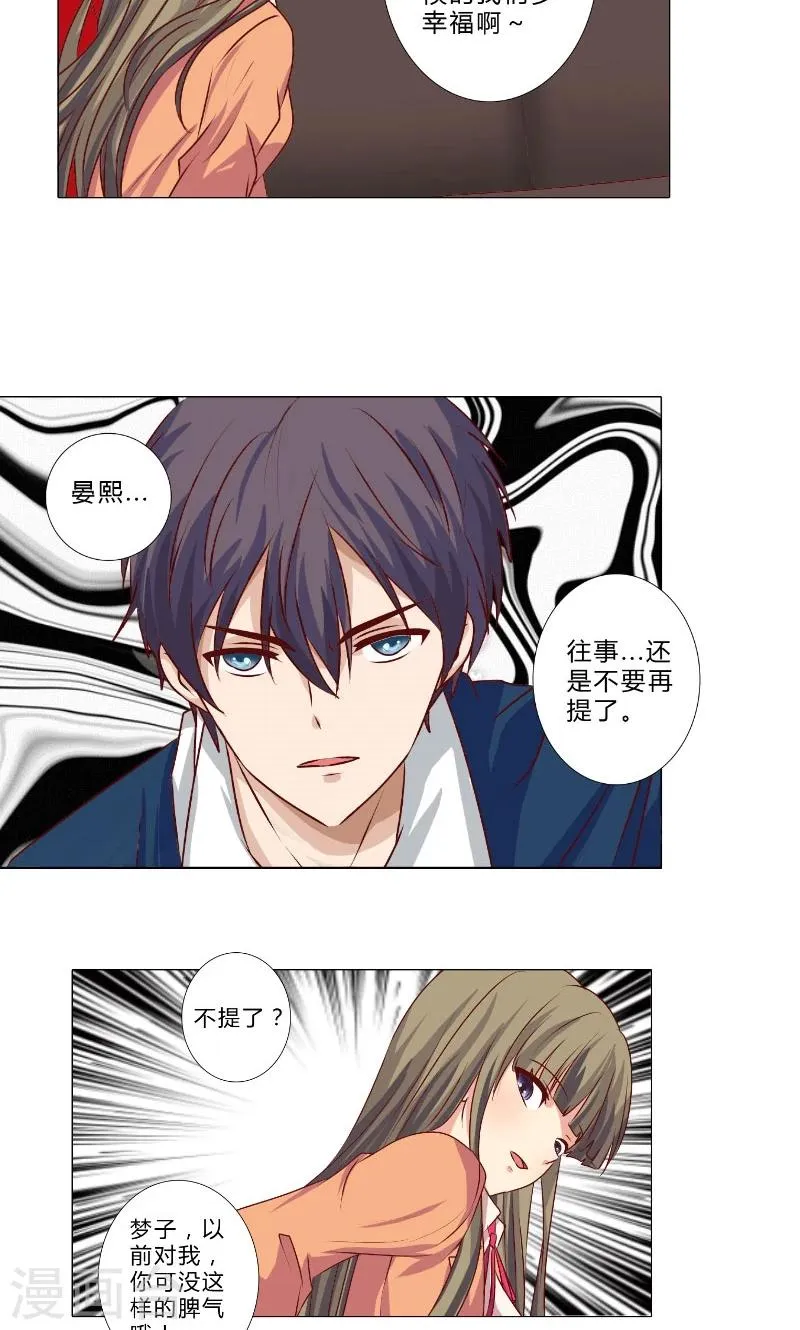 第95话 晏熙的挑衅 第7页