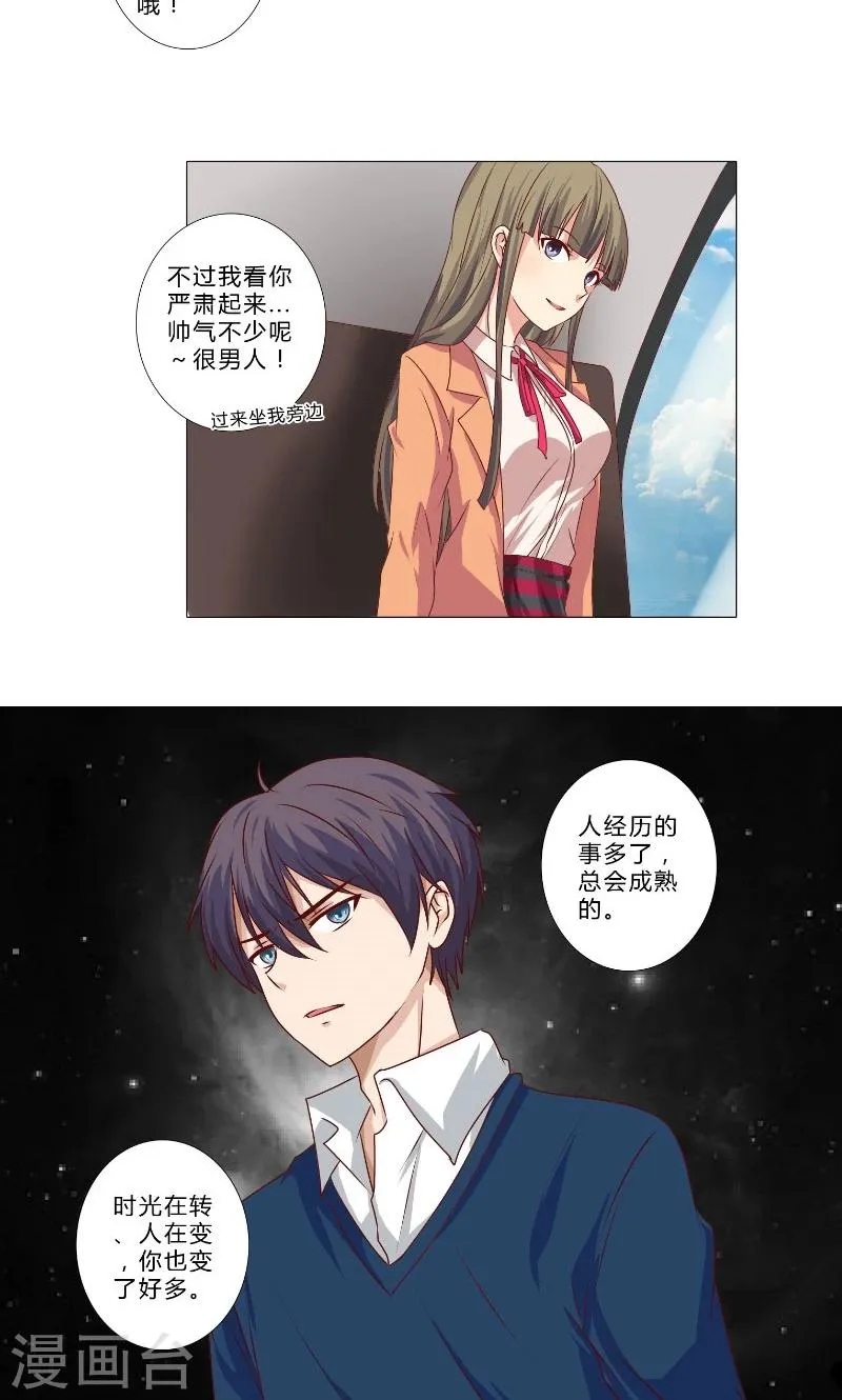 第95话 晏熙的挑衅 第8页