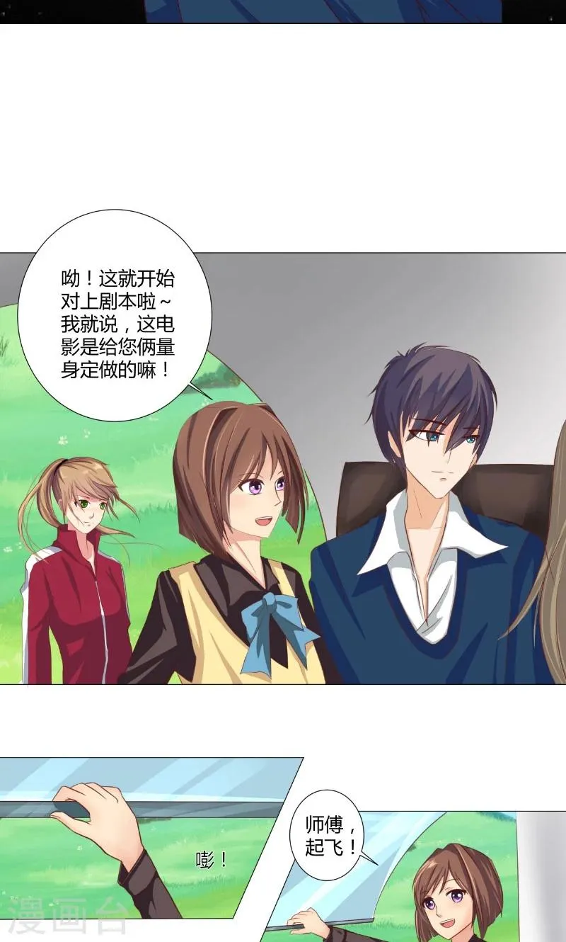 第95话 晏熙的挑衅 第9页