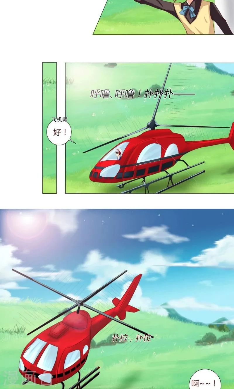 第95话 晏熙的挑衅 第10页