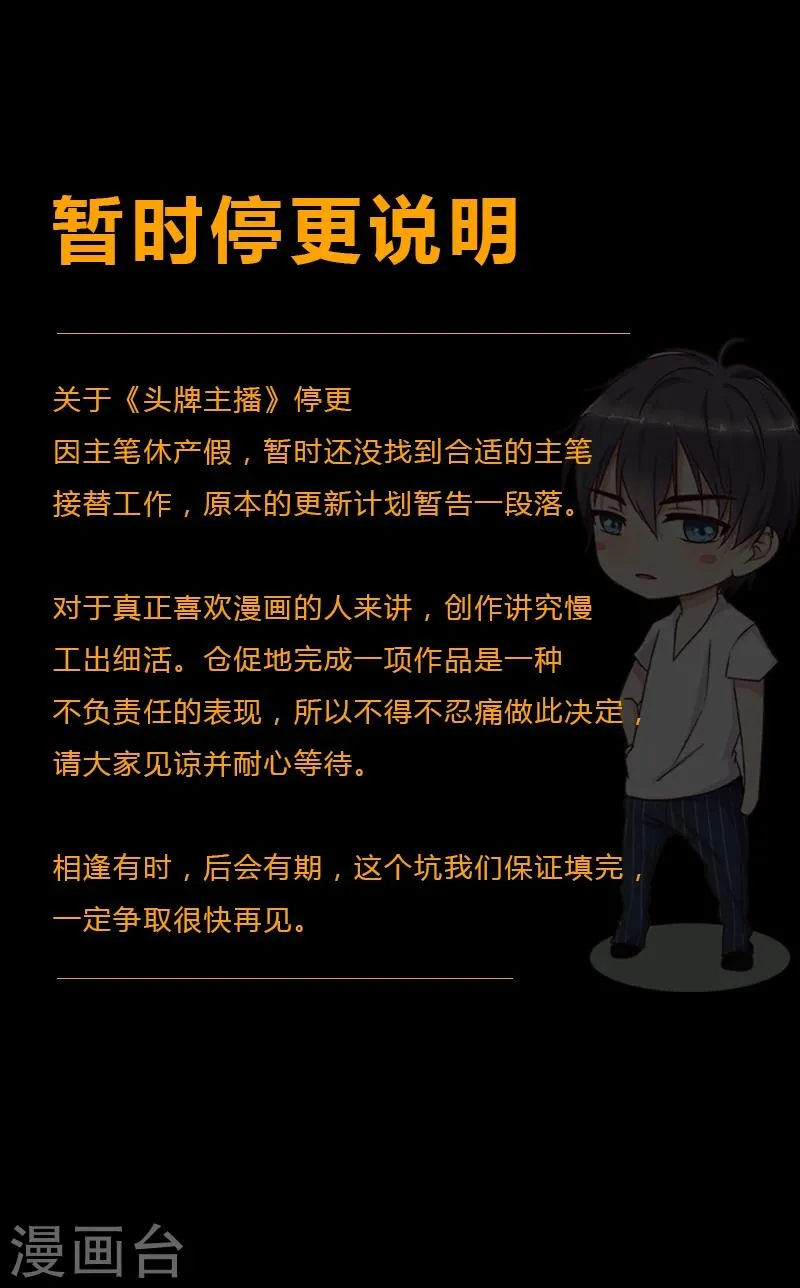 停更说明 第1页