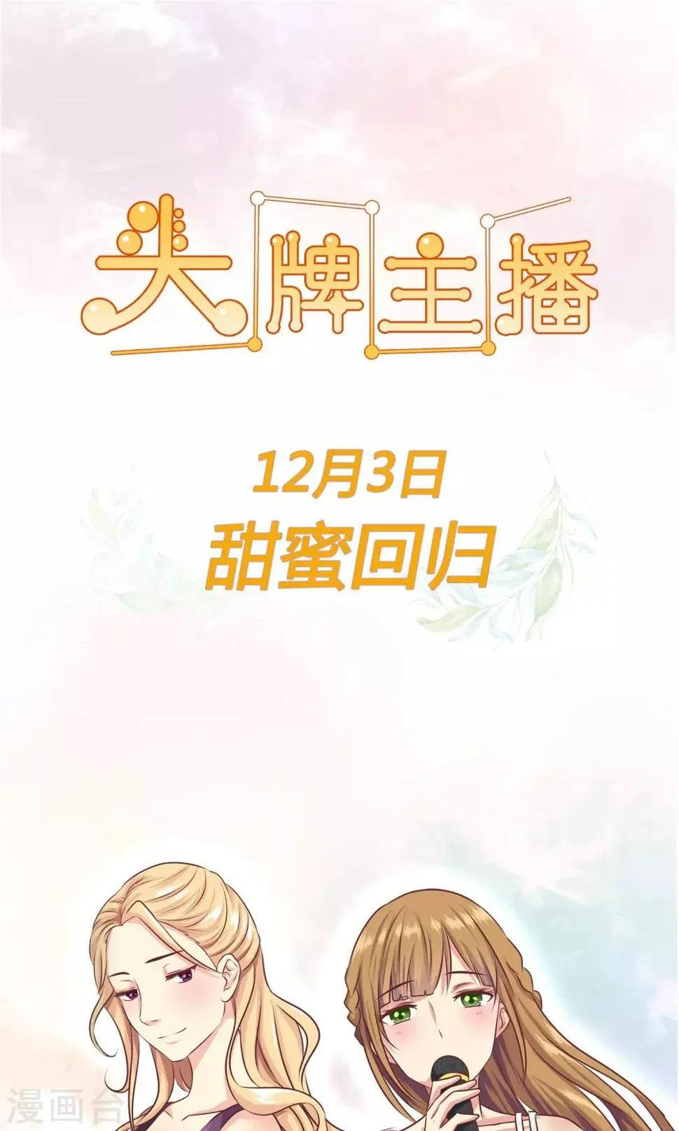复更公告 第1页