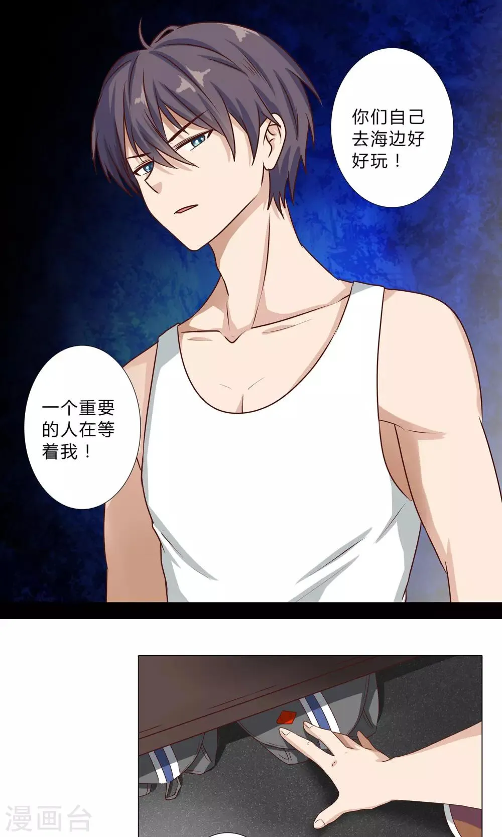 第97话 如你所愿，跳下去！ 第5页