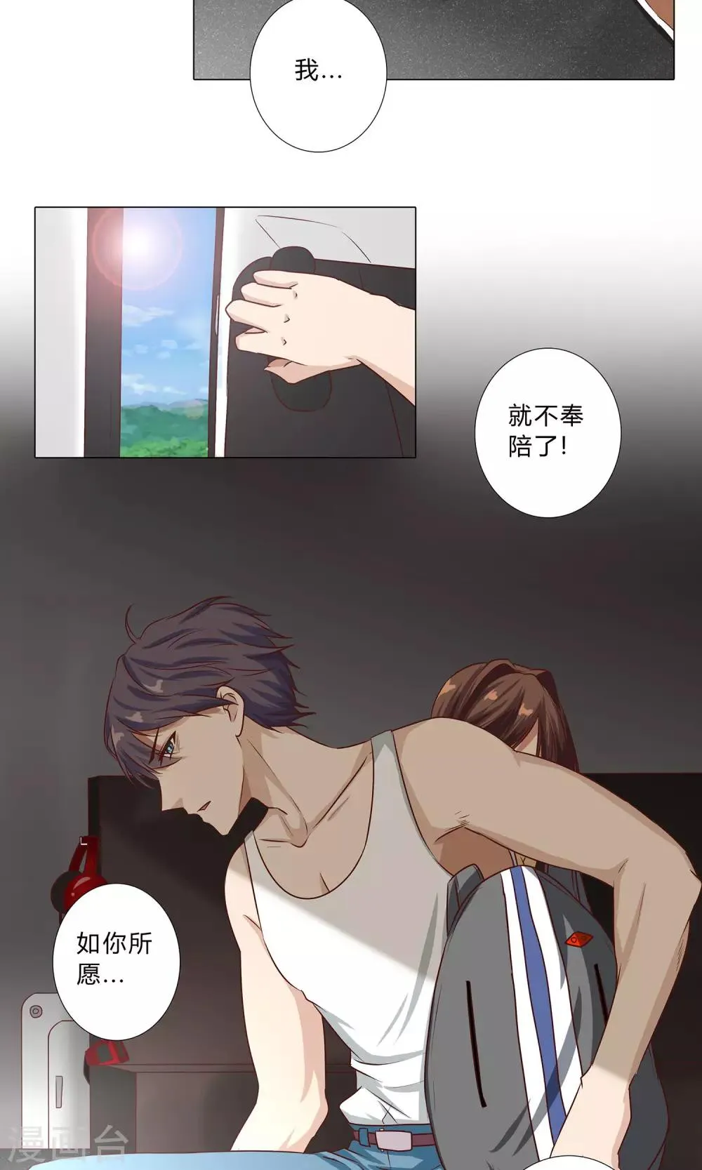 第97话 如你所愿，跳下去！ 第6页