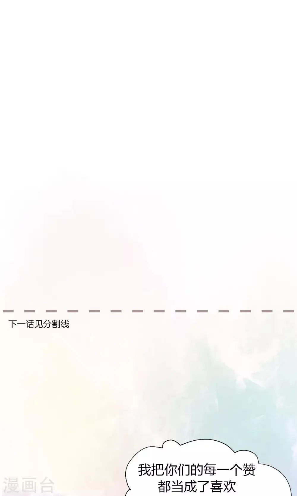 第97话 如你所愿，跳下去！ 第12页