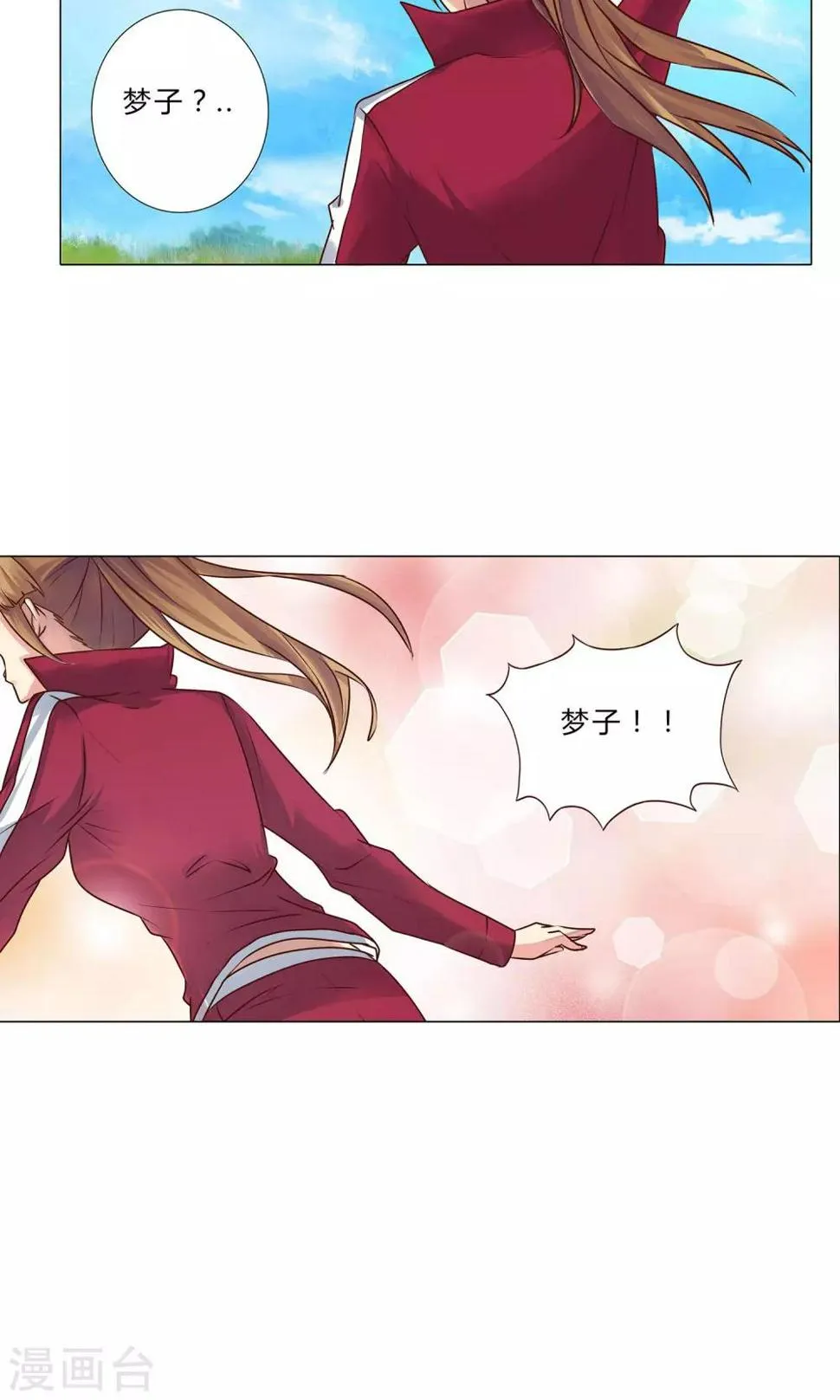 第98话 我只是不想辜负你 第7页