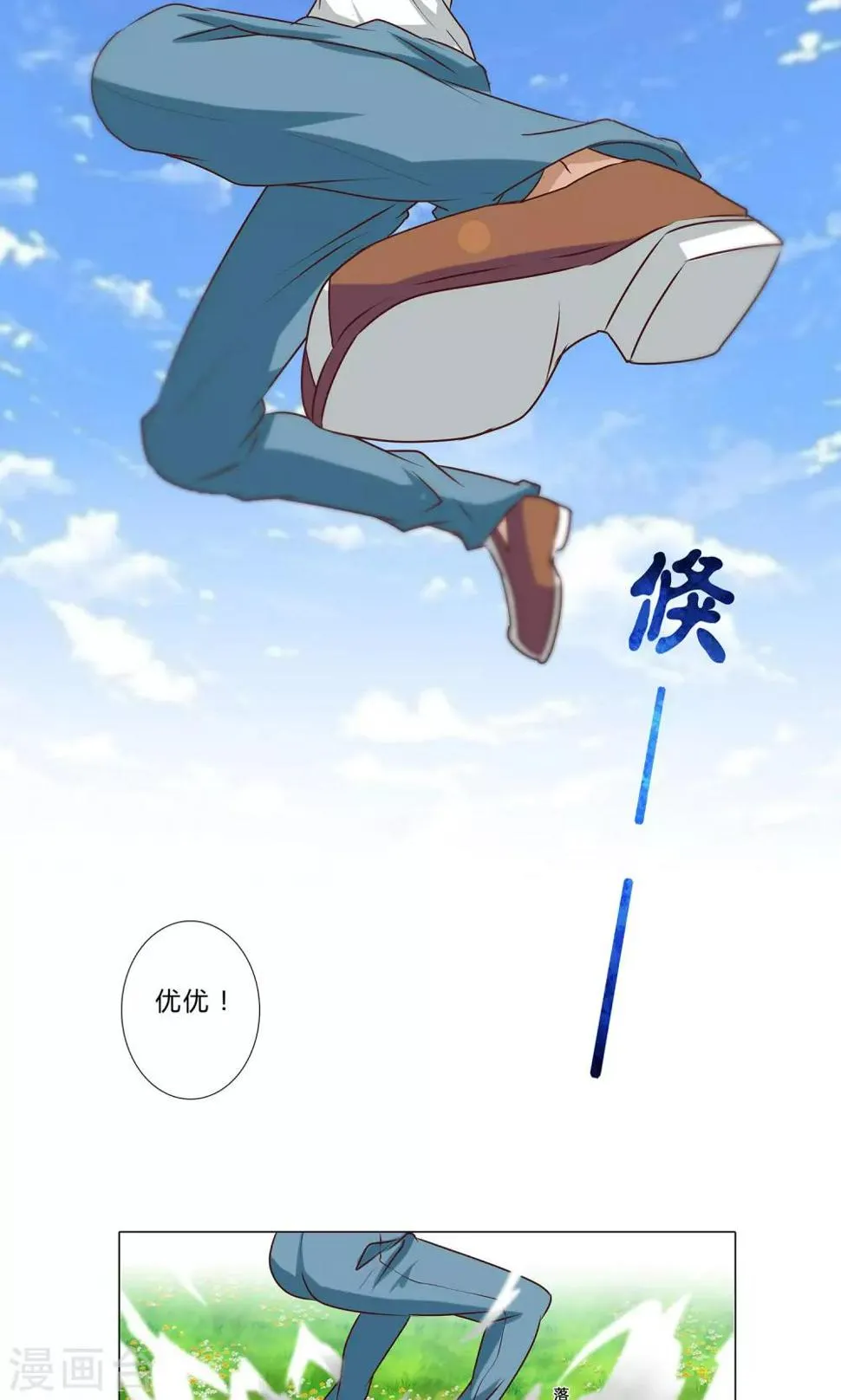 第98话 我只是不想辜负你 第9页