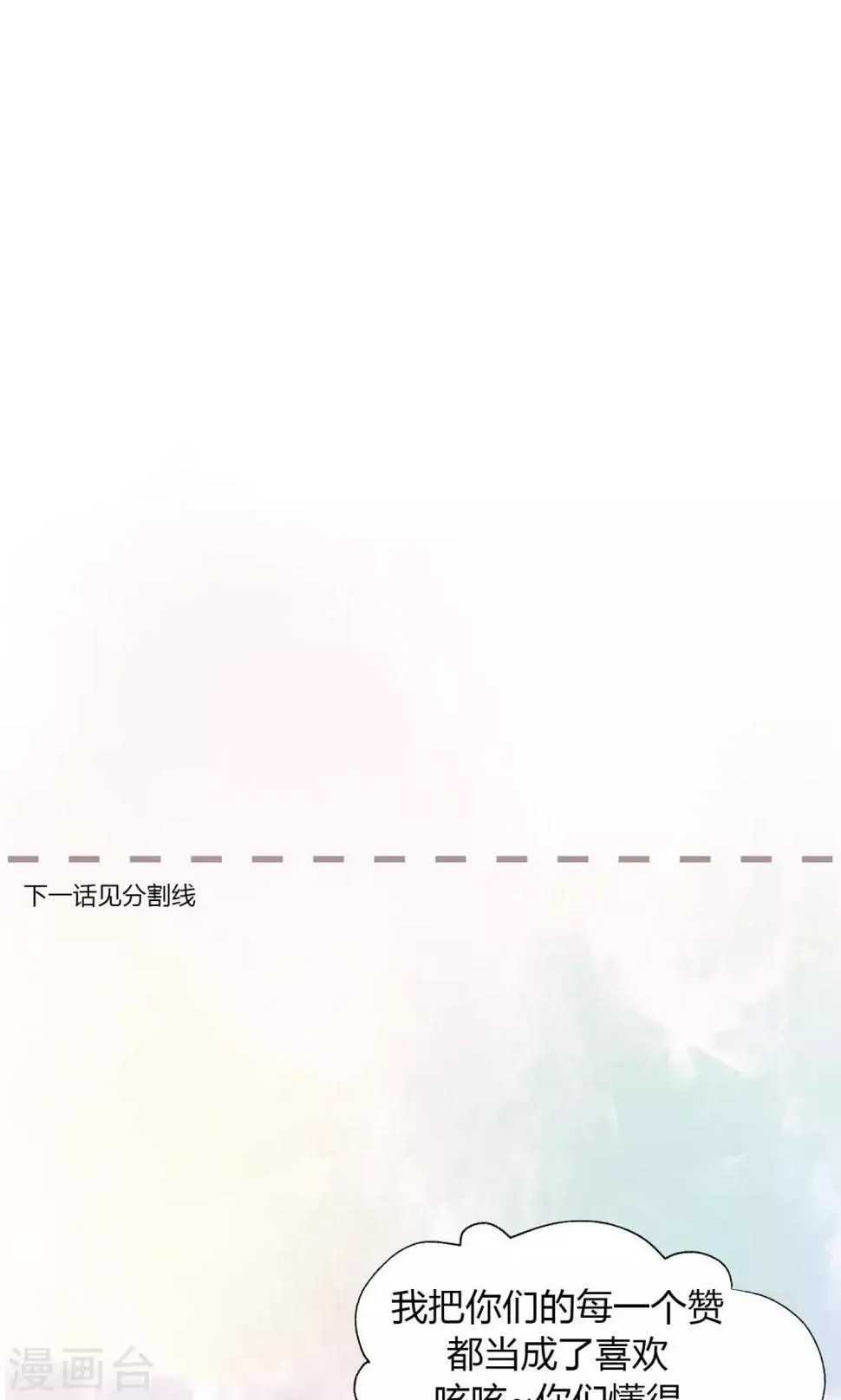 第98话 我只是不想辜负你 第13页