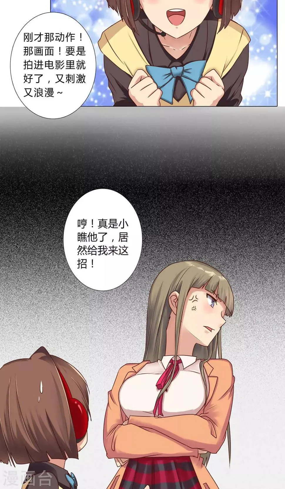第99话 对她下手 第4页