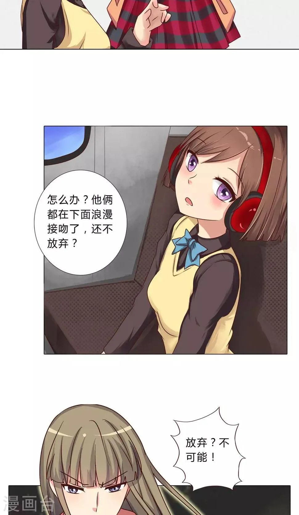 第99话 对她下手 第5页