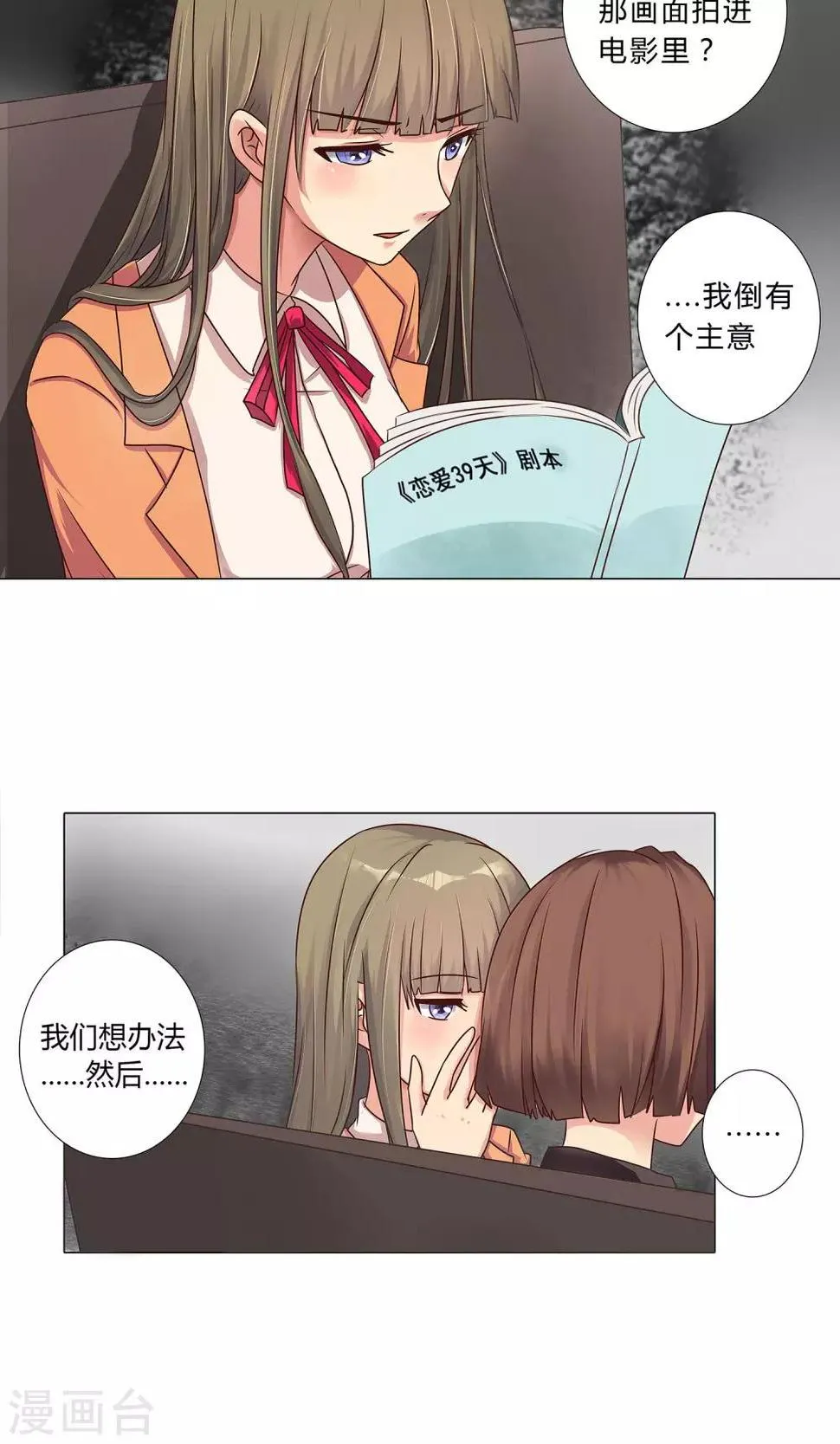 第99话 对她下手 第7页