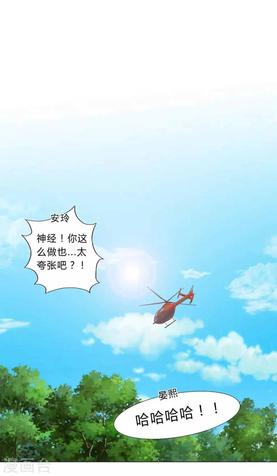 第99话 对她下手 第8页