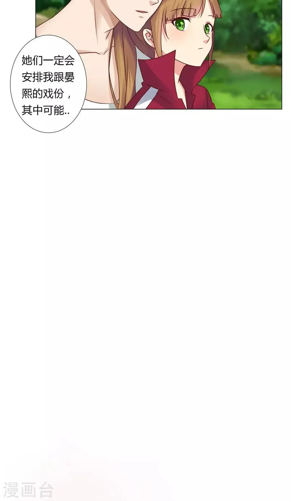 第99话 对她下手 第12页