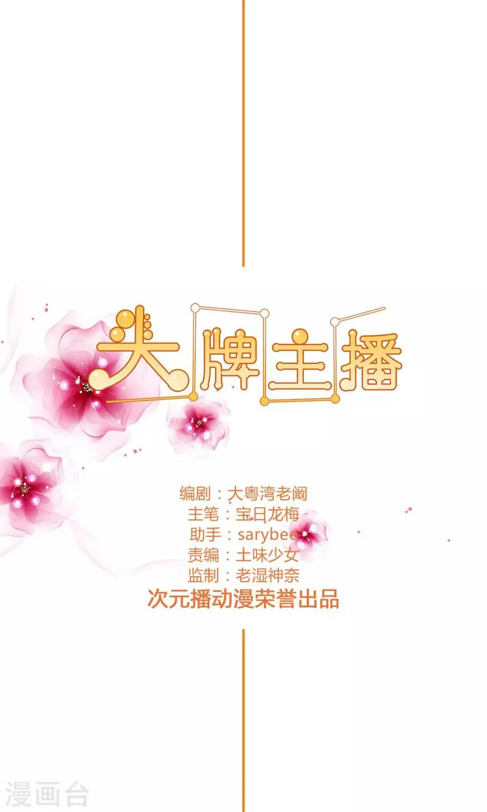 第100话 我理解你 第2页