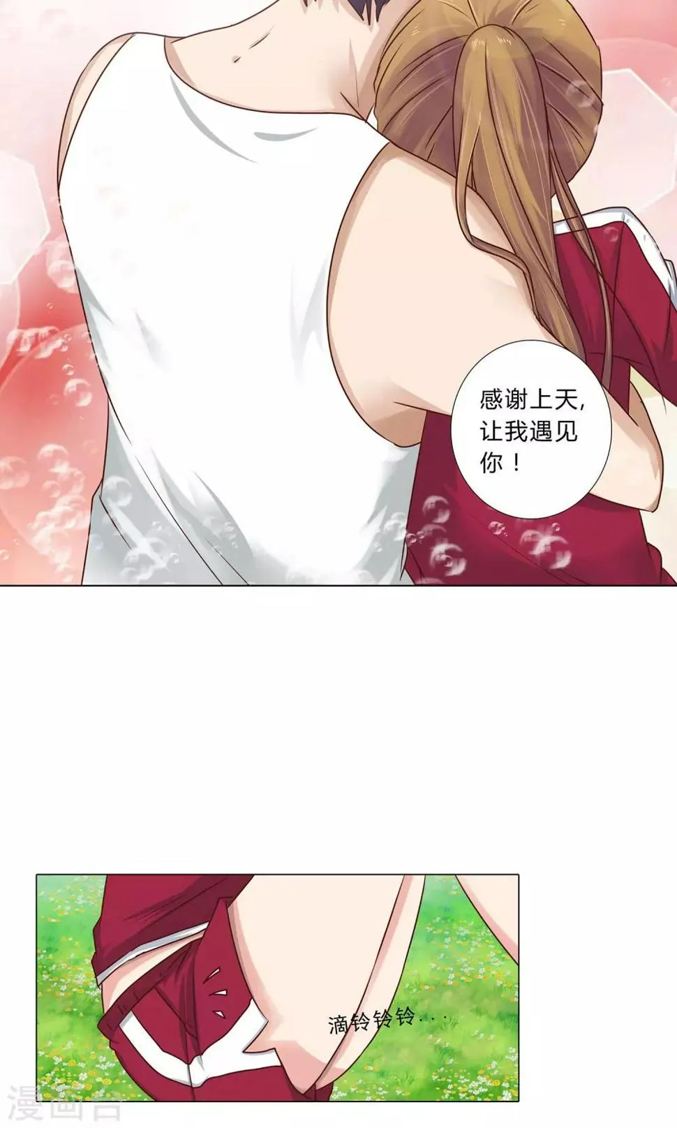 第100话 我理解你 第5页