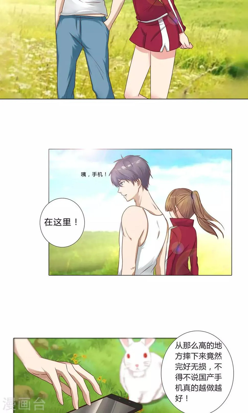 第100话 我理解你 第7页