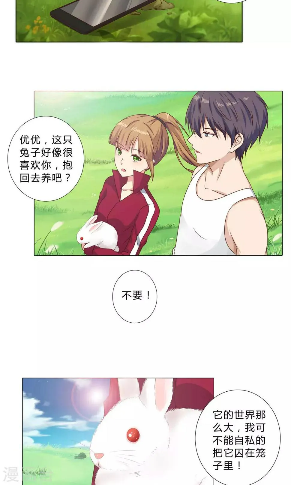 第100话 我理解你 第8页