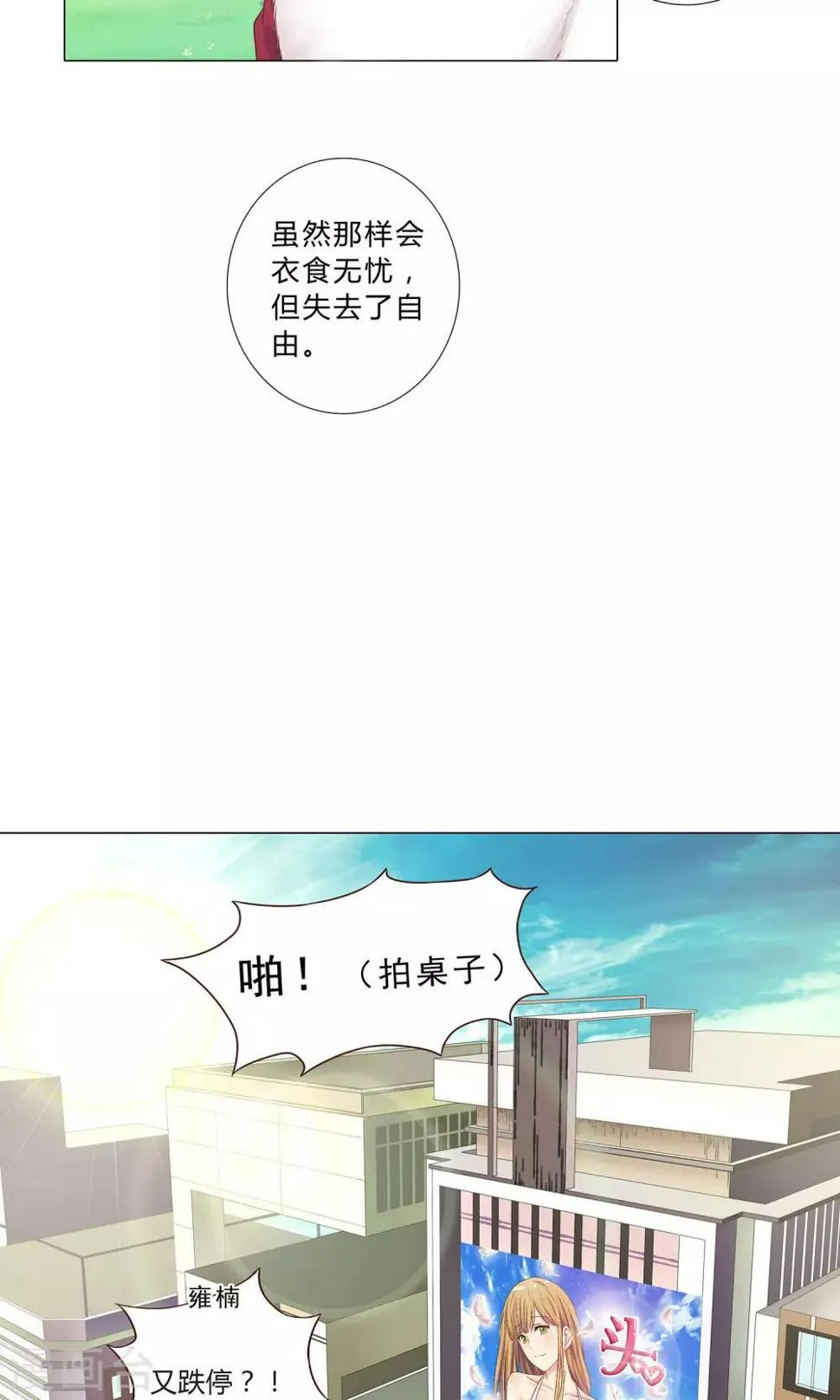第100话 我理解你 第9页