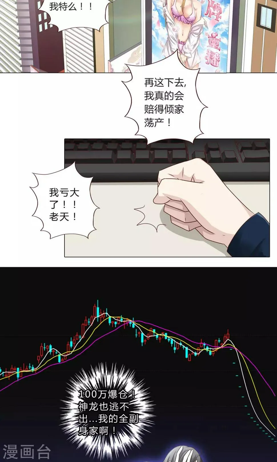 第100话 我理解你 第10页