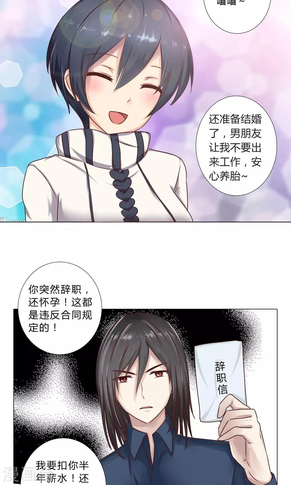 第101话 巨额亏空 第7页