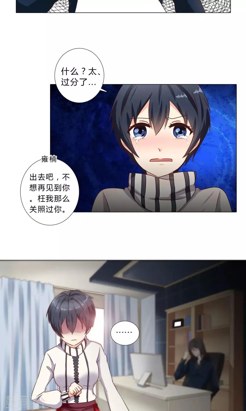 第101话 巨额亏空 第10页