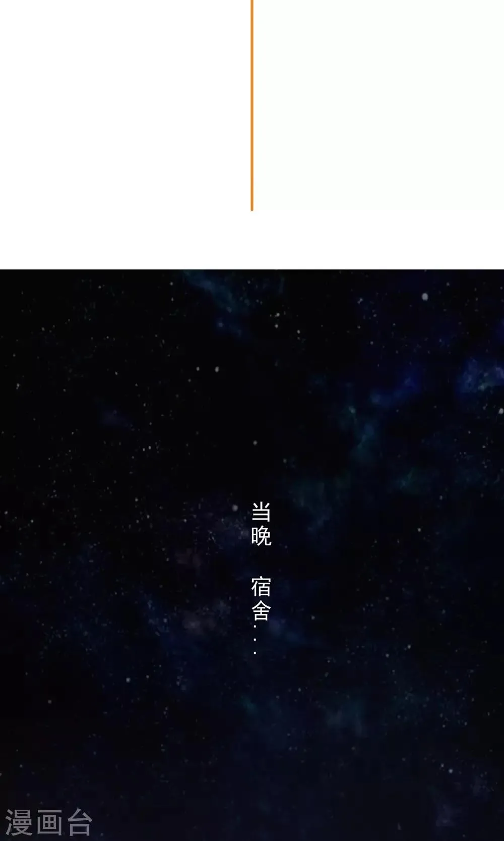 第103话 见证你的幸福 第3页