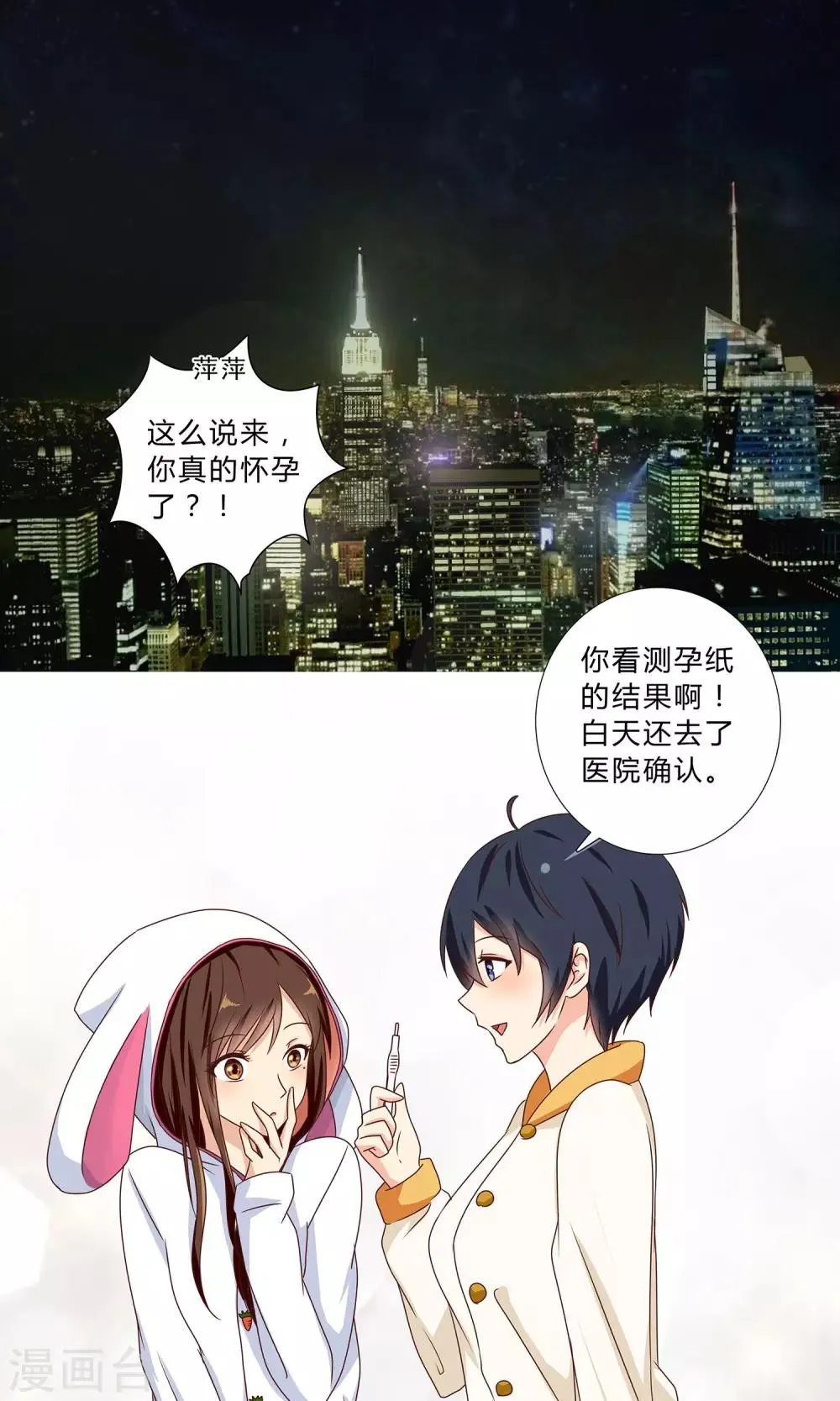 第103话 见证你的幸福 第4页