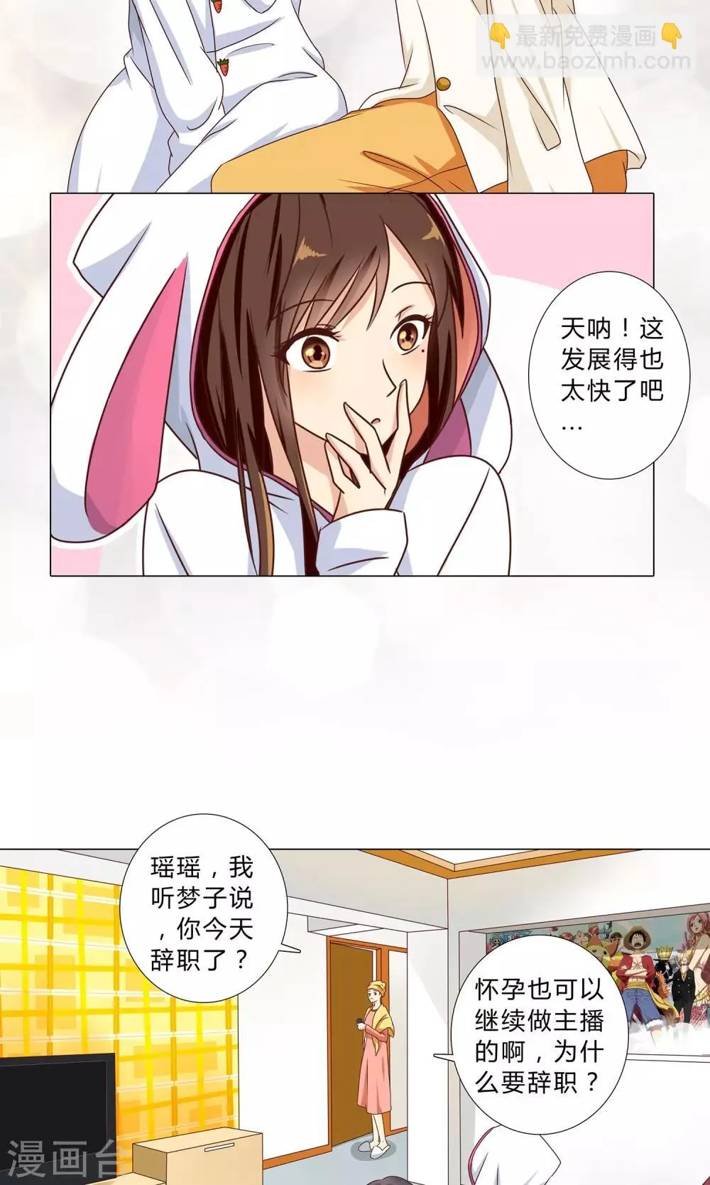 第103话 见证你的幸福 第5页