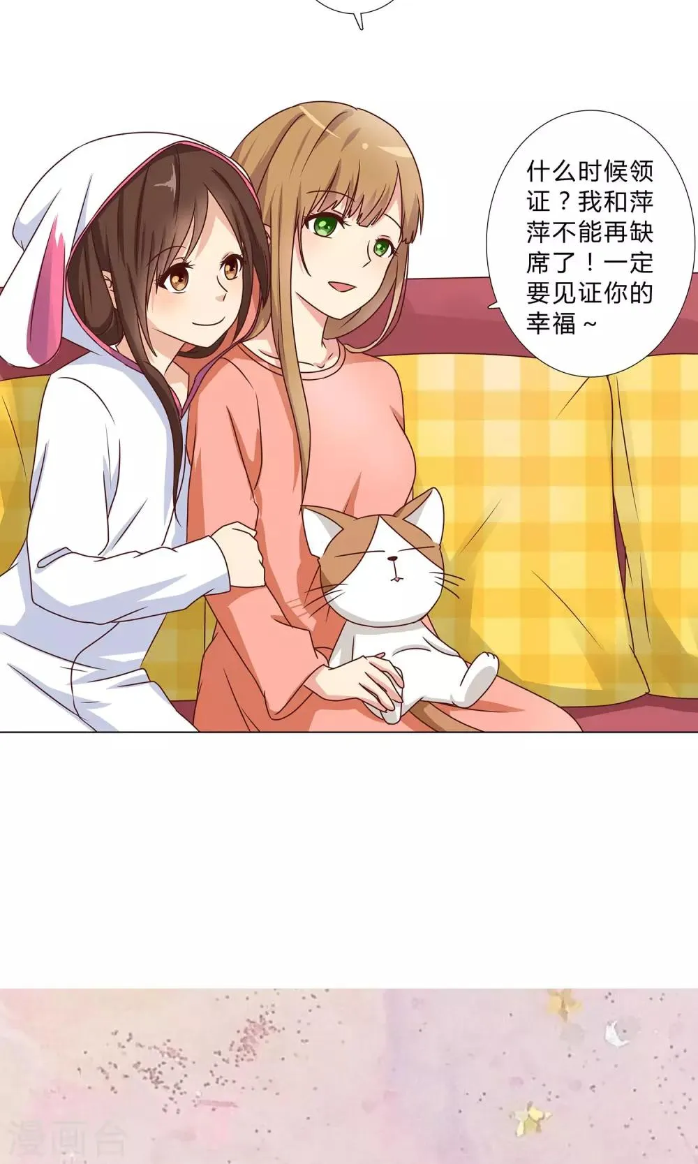 第103话 见证你的幸福 第13页