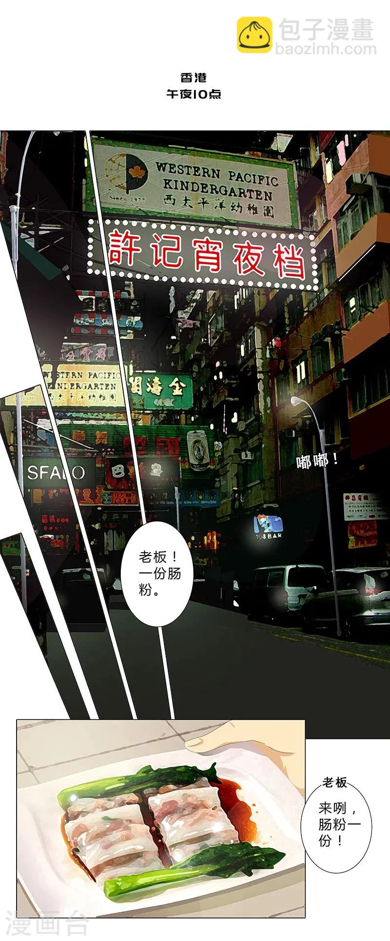 第105话 暗中资助 第4页